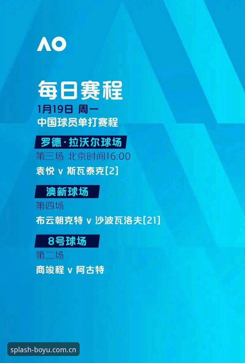 从足协禁足名单深度解读：博鱼体育平台用户观赛指南